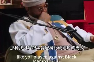 朴实！亚当斯此前：选秀时去多队试训是为了给家里多要点衣服装备